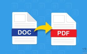 ترفند تبدیل فایل Word به PDF