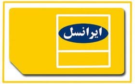۰۹۰۵ ، سرشماره جدید اپراتور ایرانسل