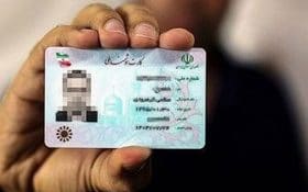 ۲۰ اسفند آخرین مهلت ثبت نام کارت ملی هوشمند ؛ آموزش ثبت نام و چگونگی دریافت آن