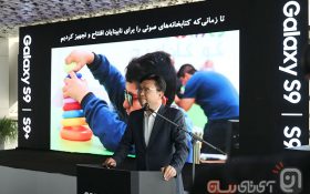 رونمایی رسمی گوشی‌های سامسونگ گلکسی S9 و S9 پلاس در ایران