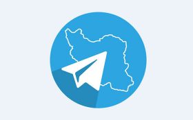 لیست پربازدیدترین پست های ایرانی تلگرام در سال ۹۶