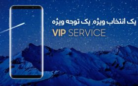 پشتیبانی ویژه سامسونگ از خریداران پرچمدار